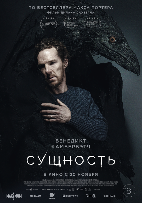 Смотреть Сущность онлайн бесплатно в HD качестве на русском языке